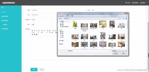 计算机毕业设计 基于SSM框架的房屋租赁管理系统（项目编号4626L）开题报告与源码实现解析